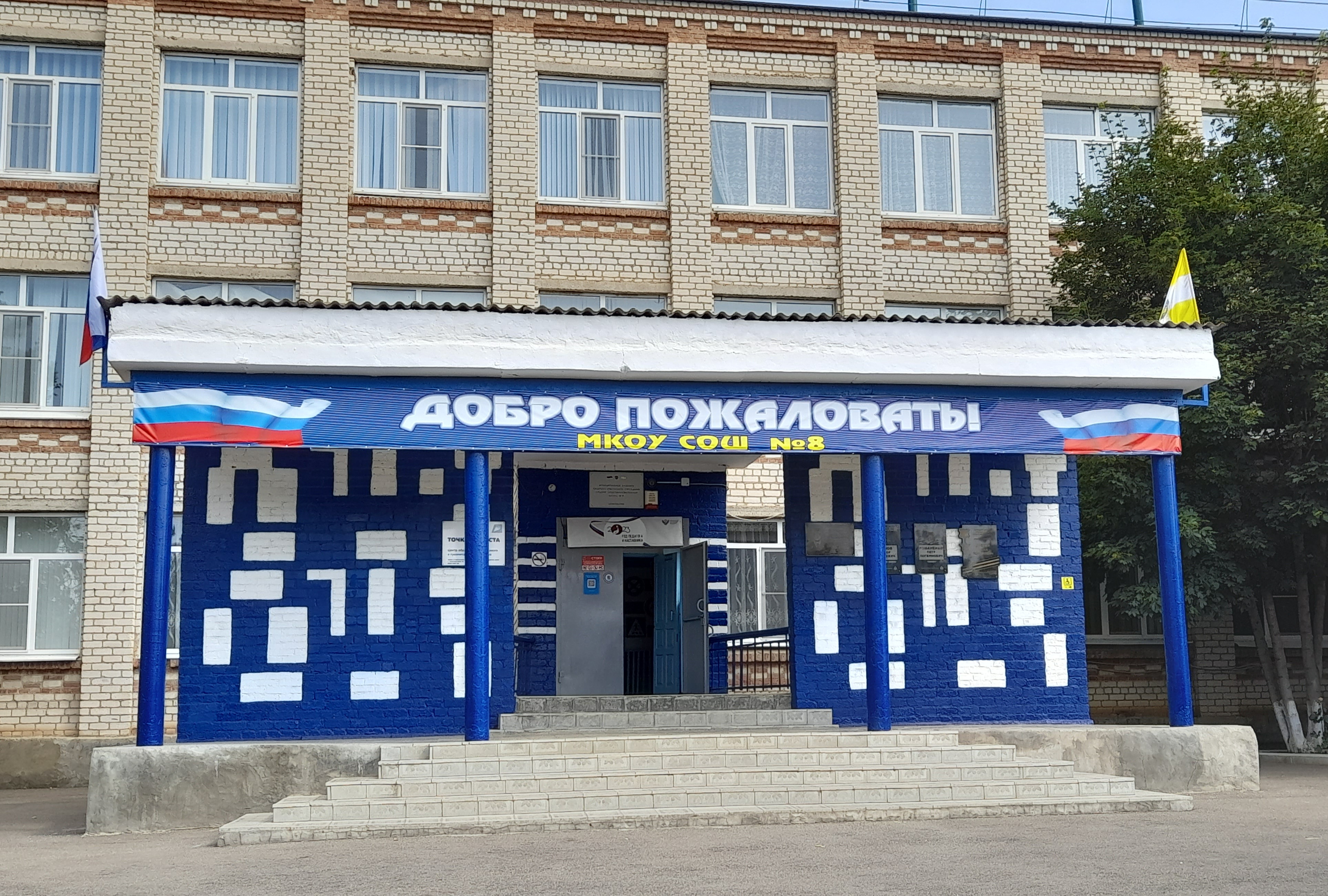 Муниципальное казенное общеобразовательное учреждение средняя общеобразовательная школа №8 Муниципальное казенное общеобразовательное учреждение средняя общеобразовательная школа №8.