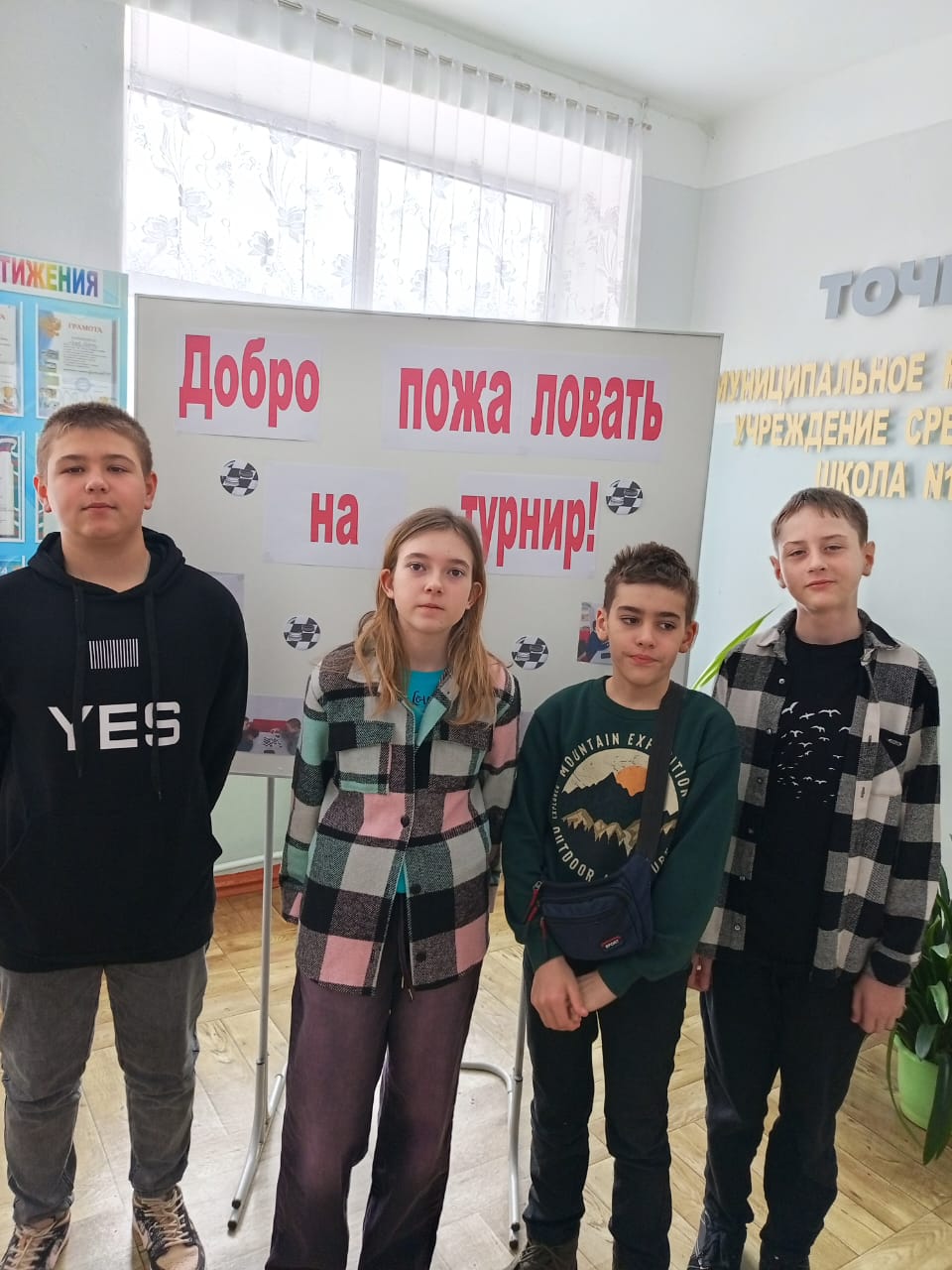 Шашечный турнир.