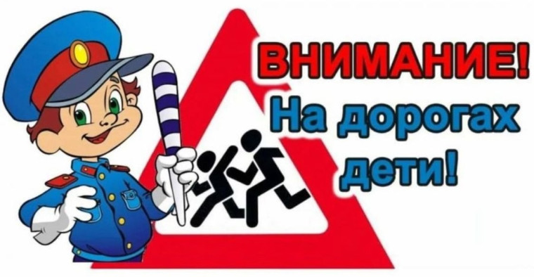 Безопасность.