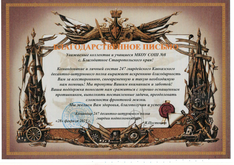 Посылка солдату.