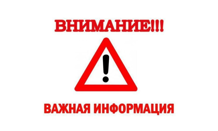 Информация.