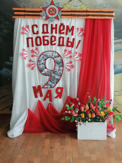 День Победы.