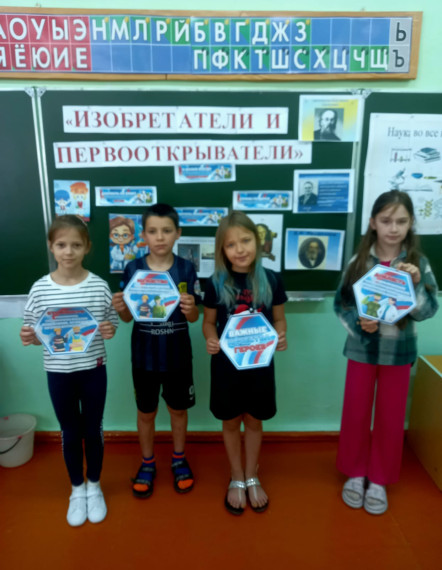 "Мир науки вокруг меня".